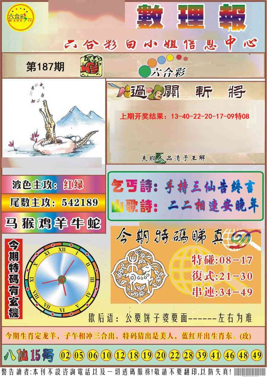 加载中……