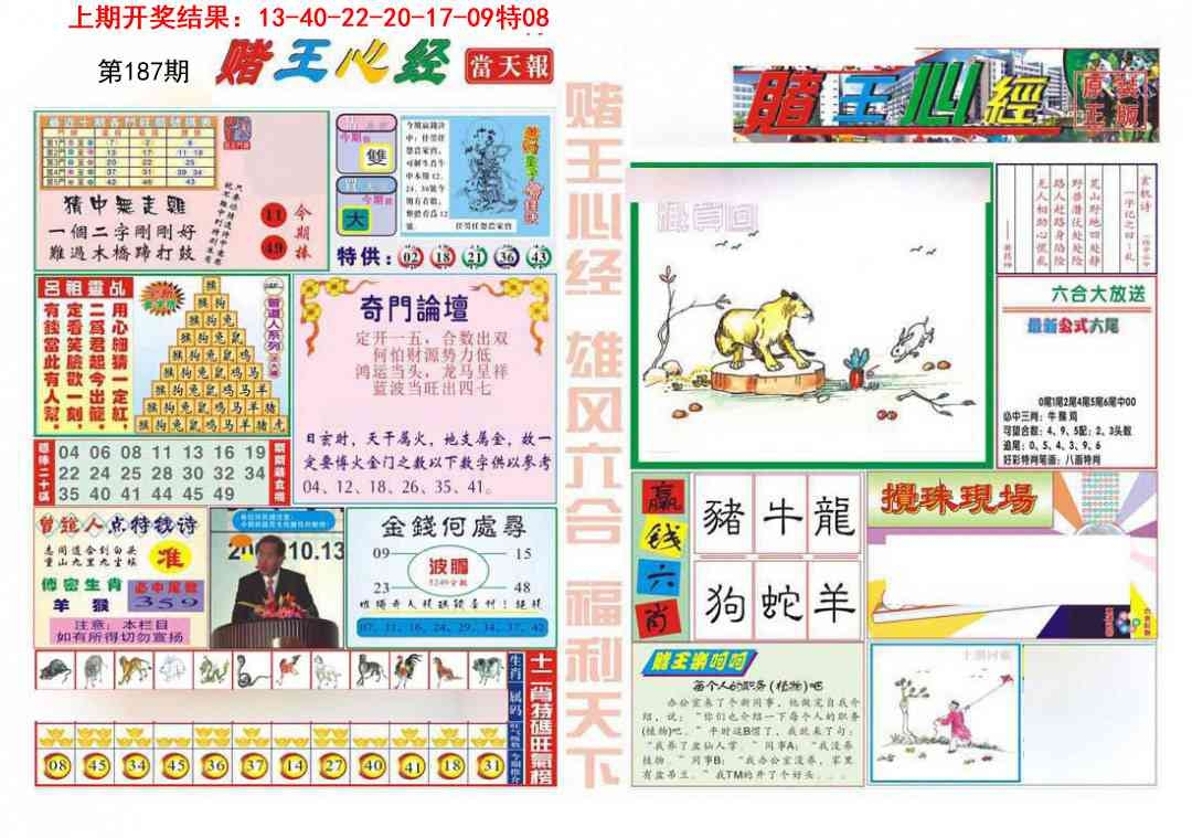 加载中……