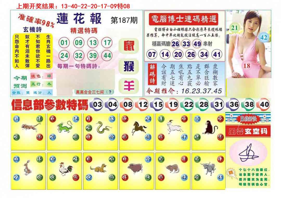 加载中……