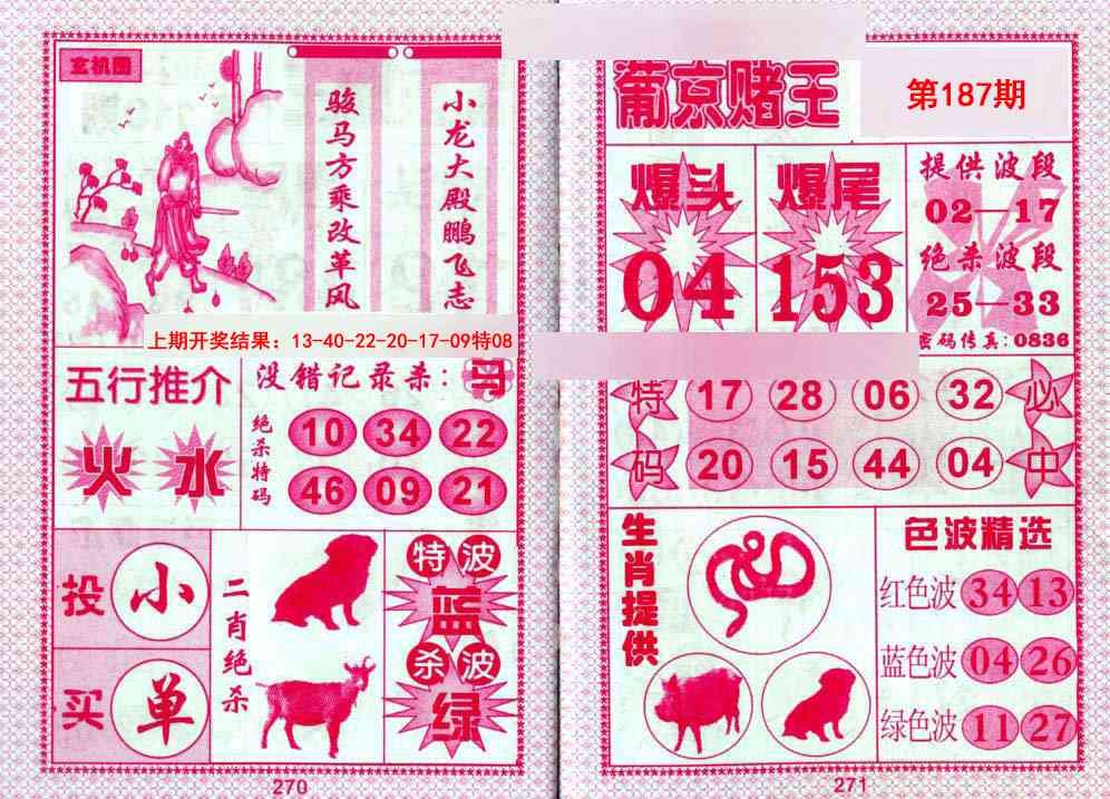 加载中……