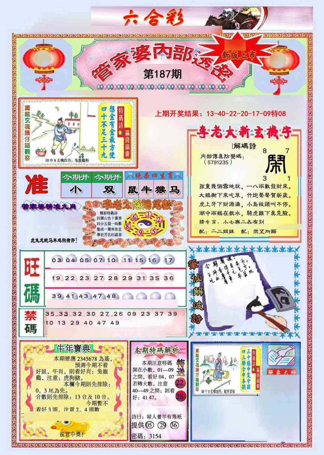 加载中……