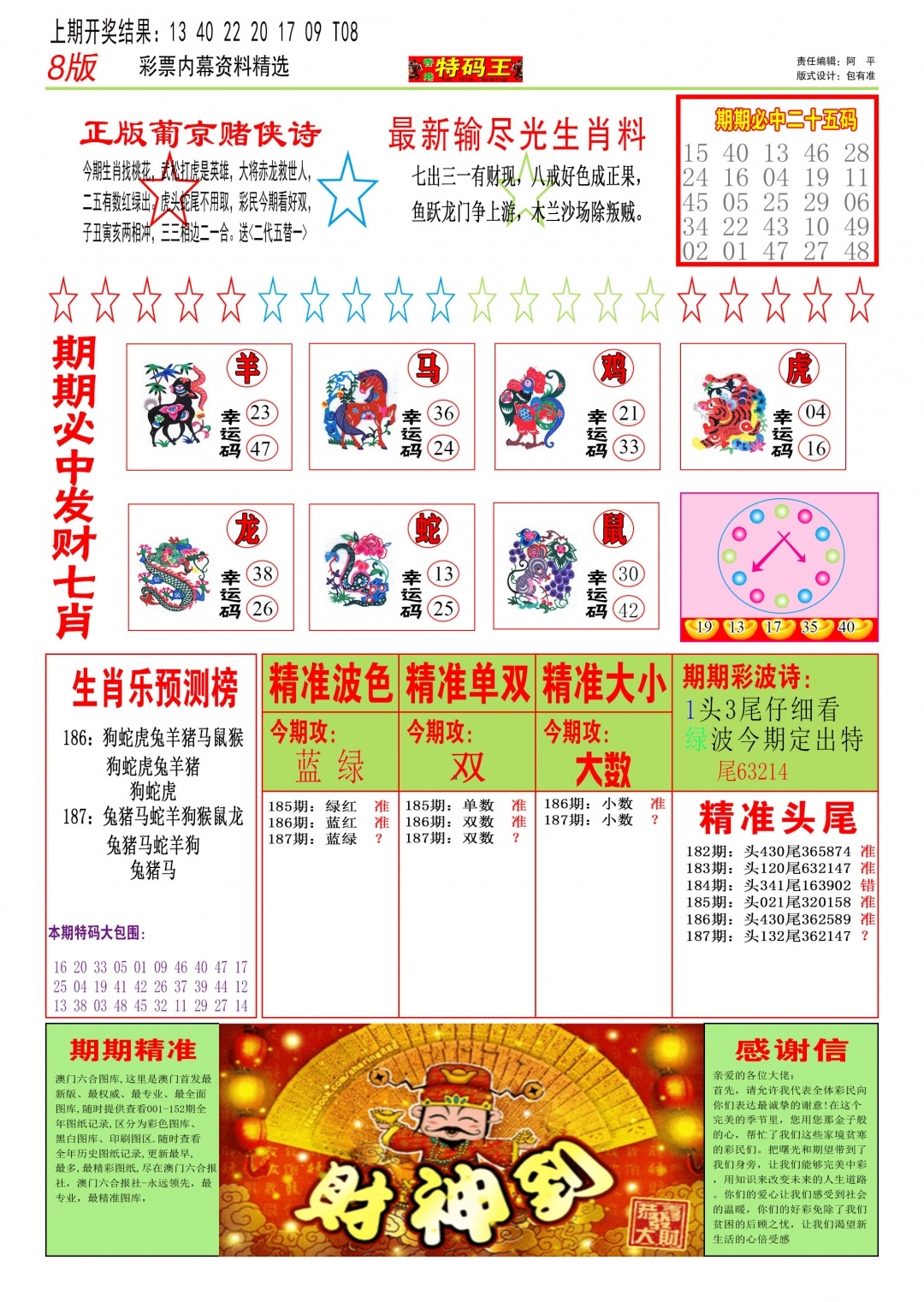 加载中……