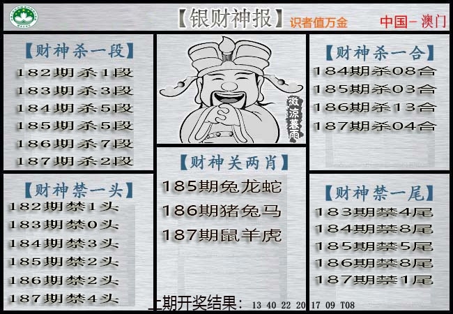 加载中……