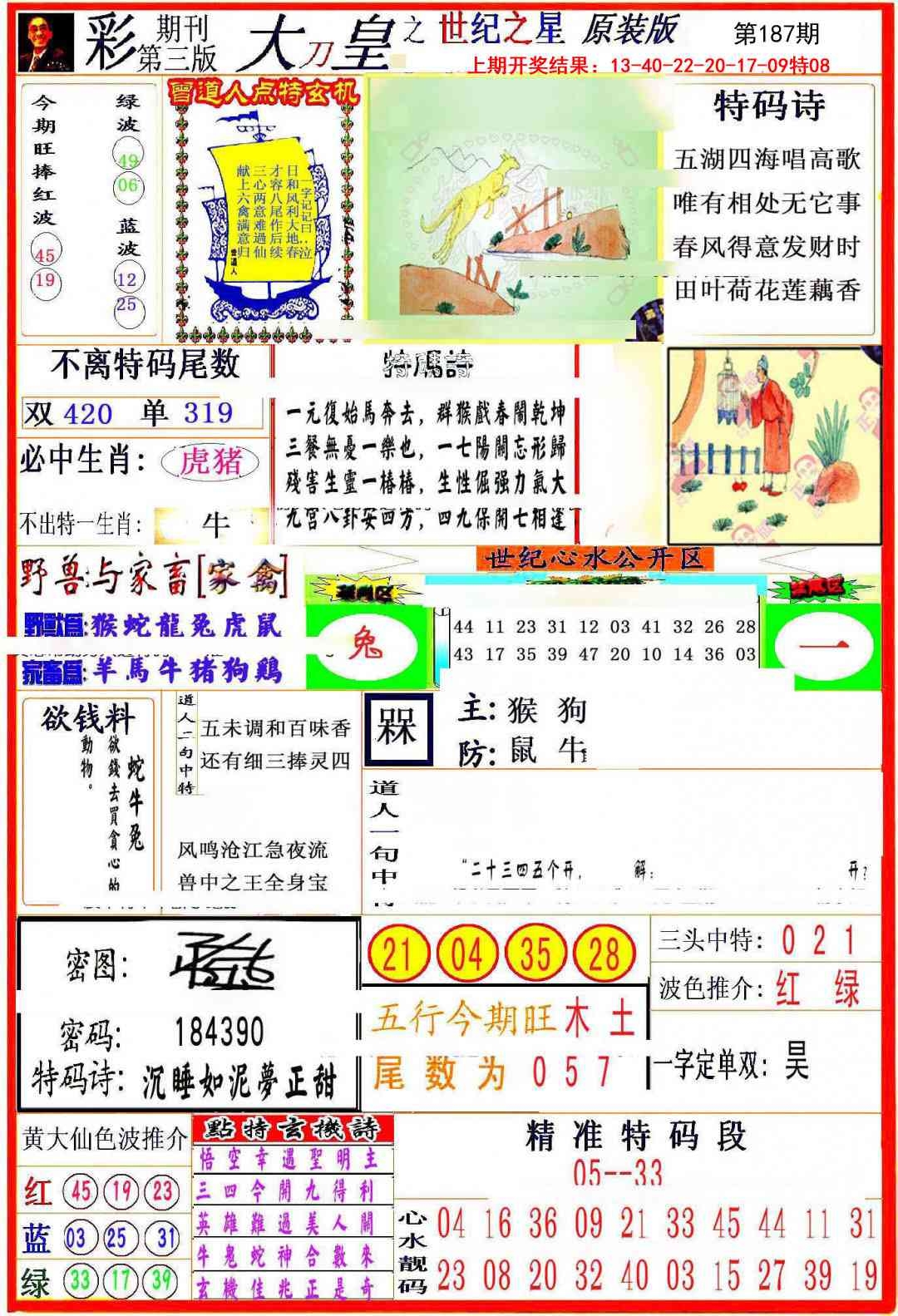 加载中……