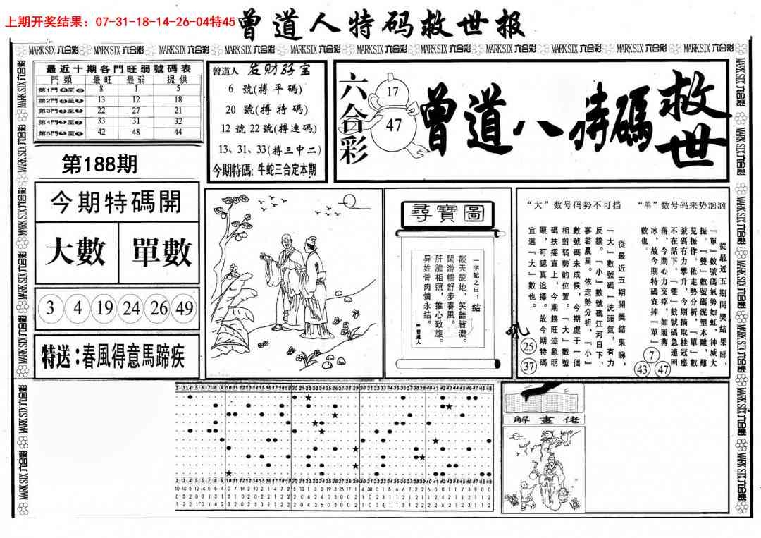 加载中……