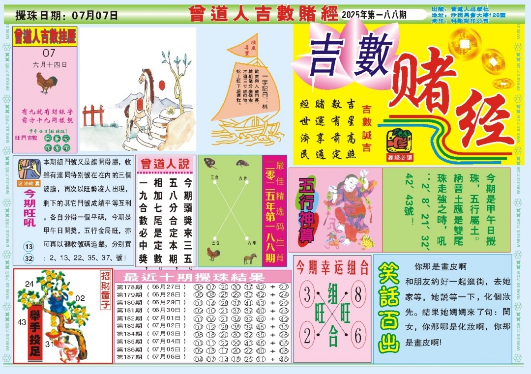 加载中……