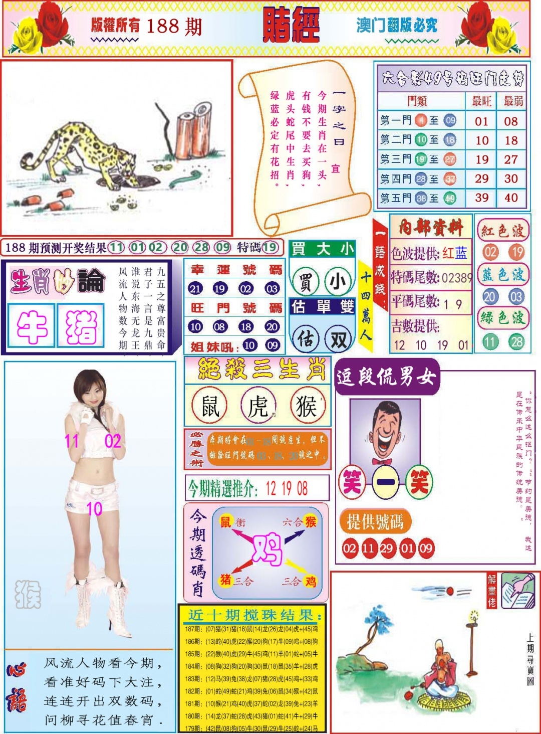 加载中……