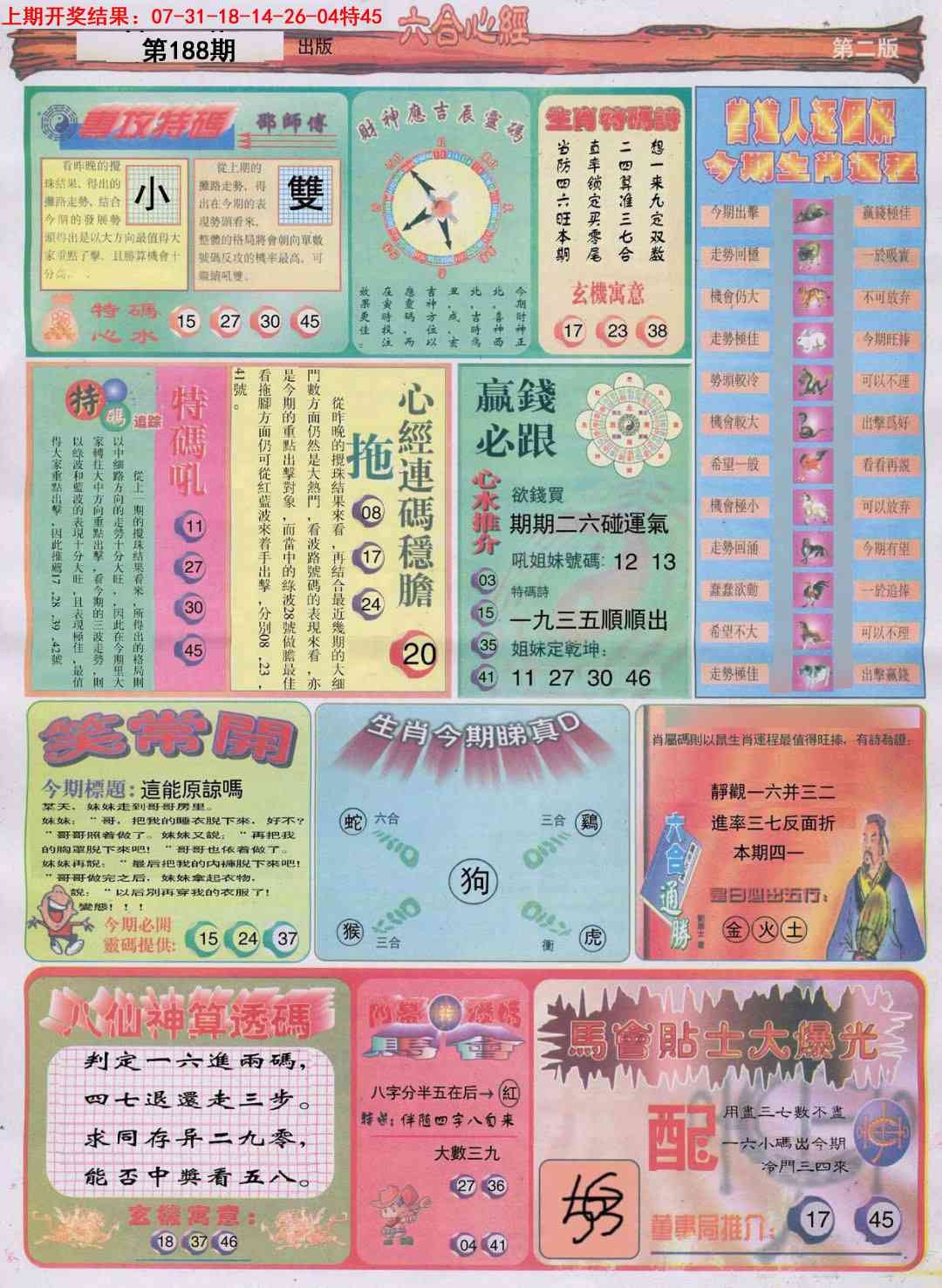 加载中……