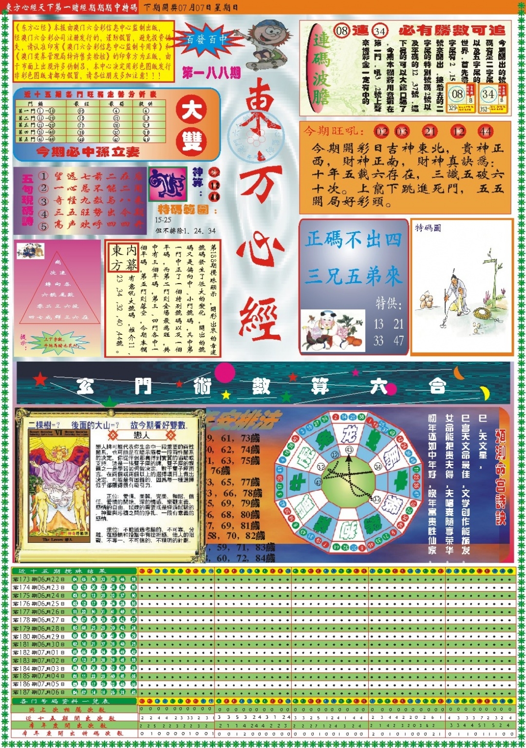 加载中……