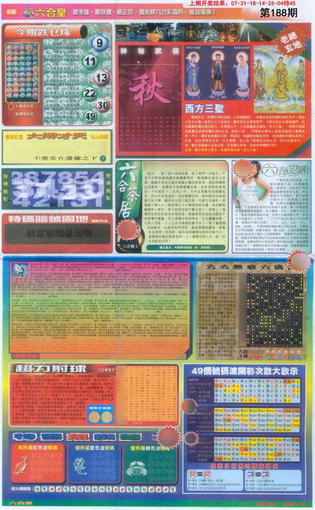 加载中……