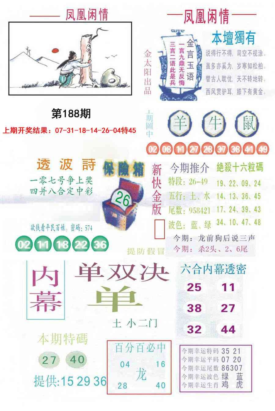 加载中……