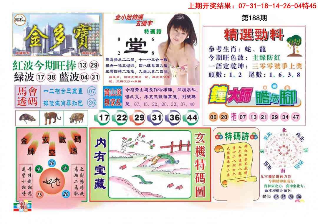 加载中……