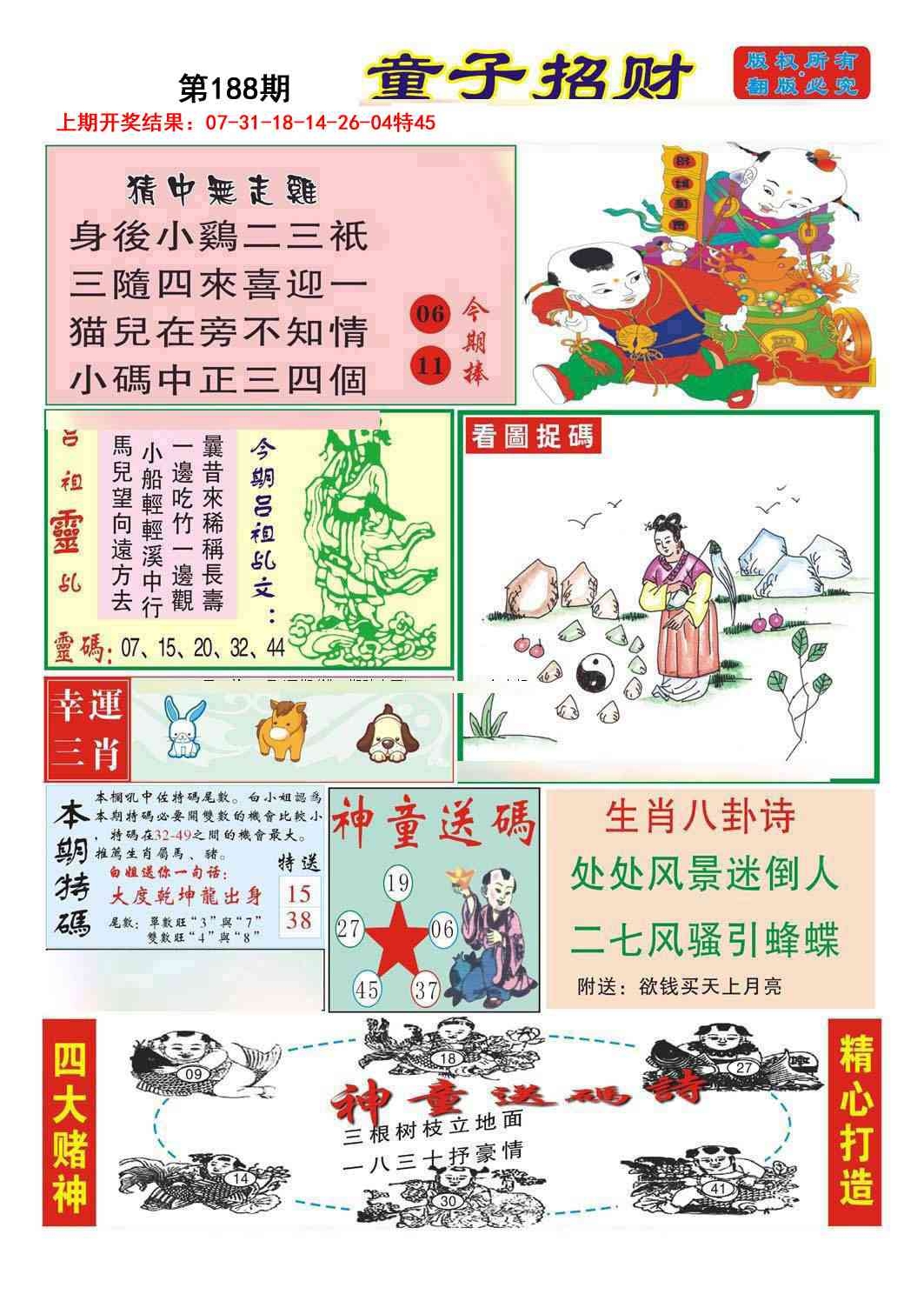 加载中……
