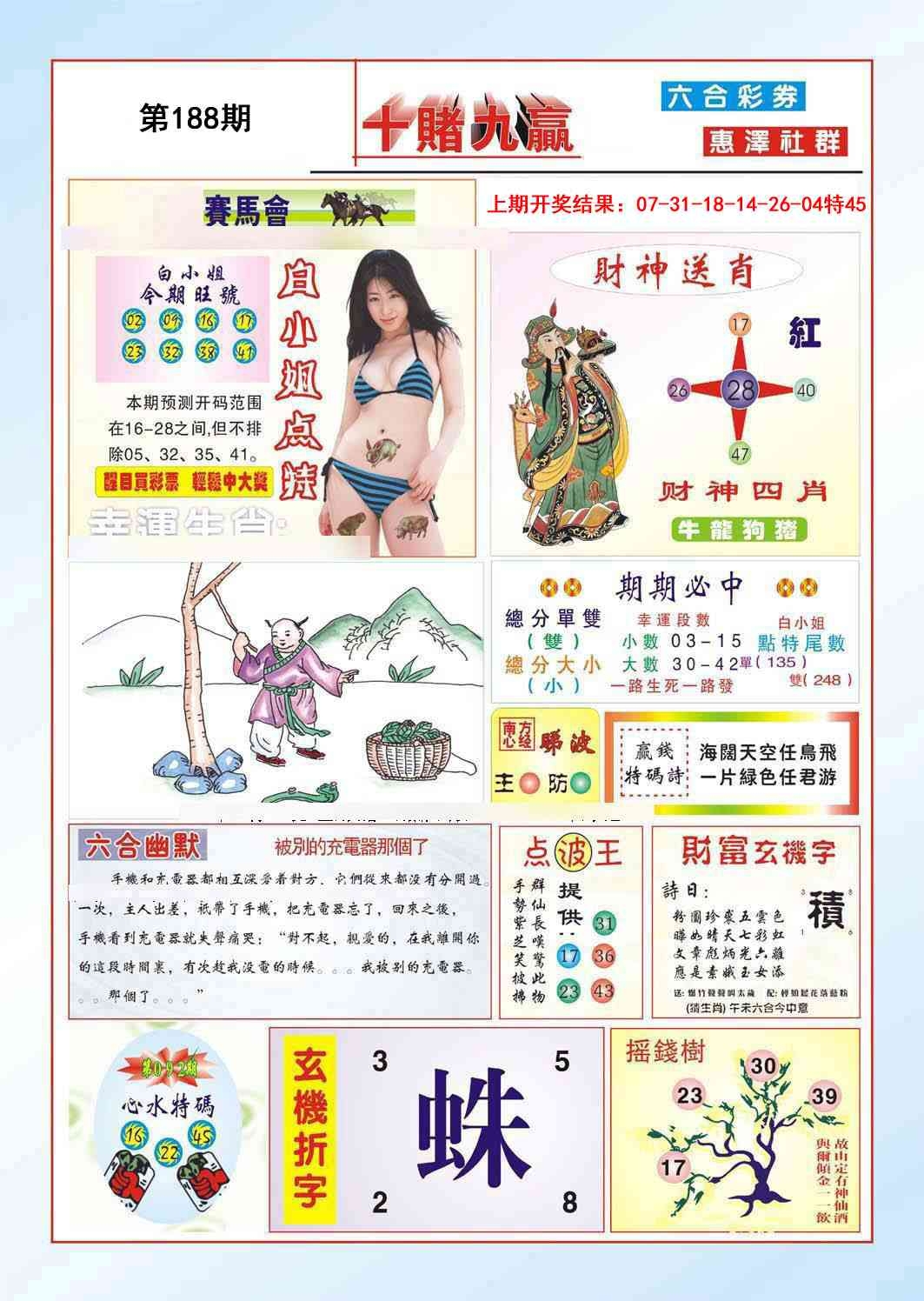 加载中……