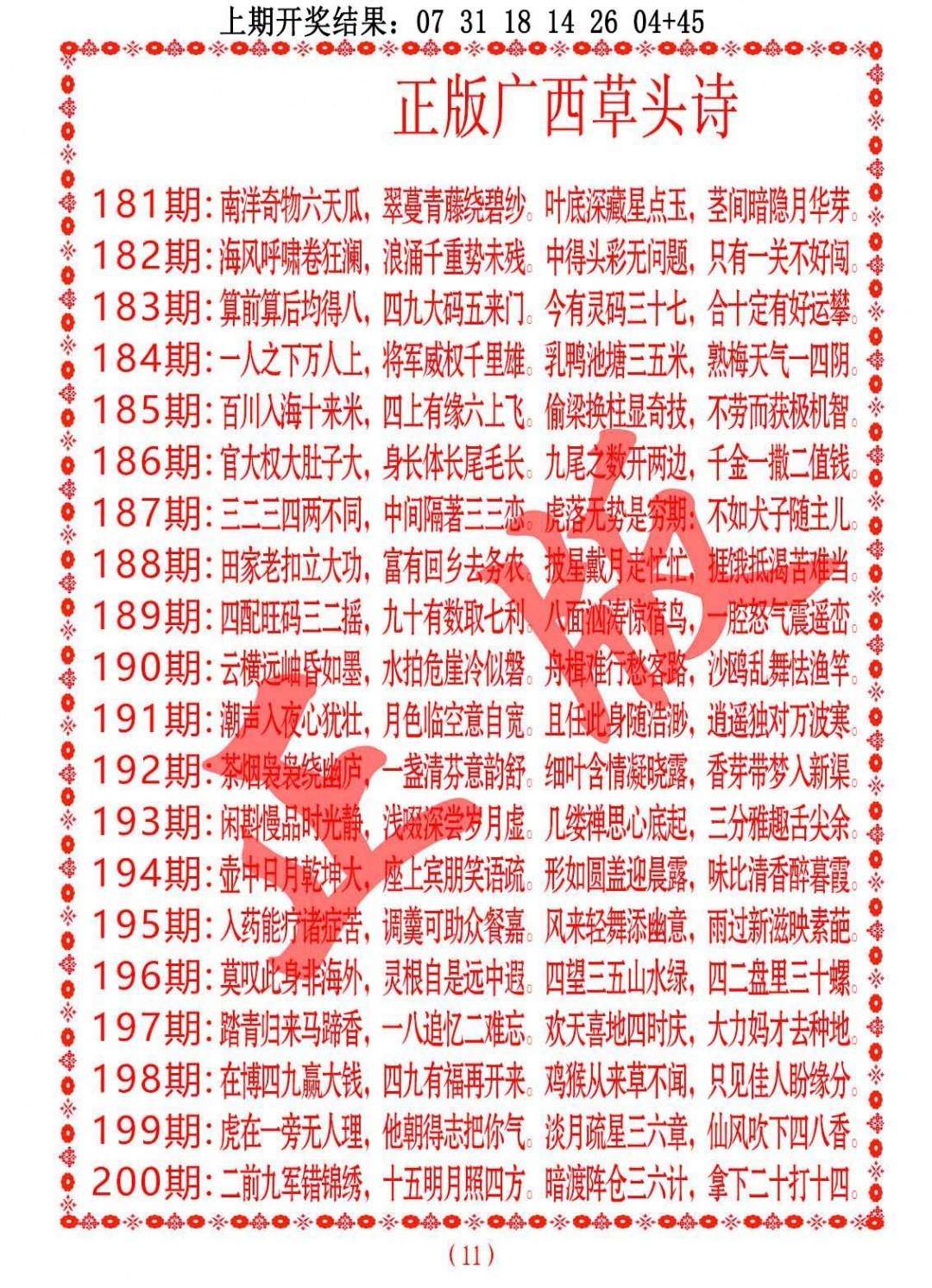 加载中……