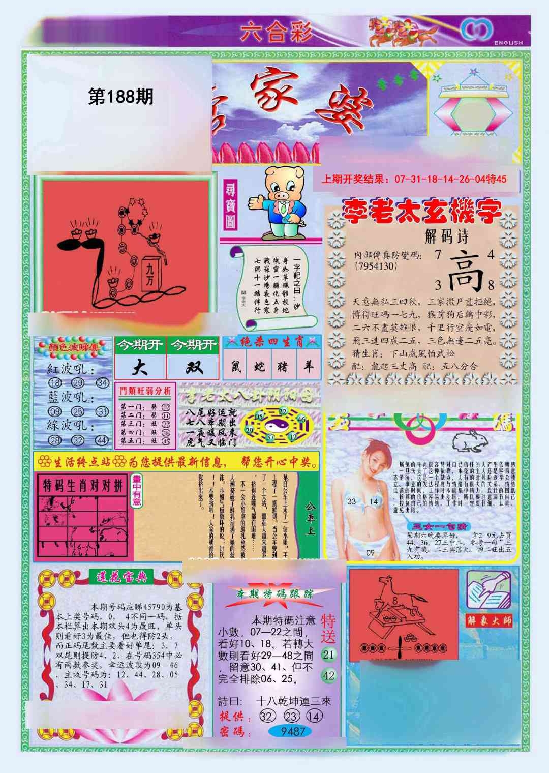 加载中……