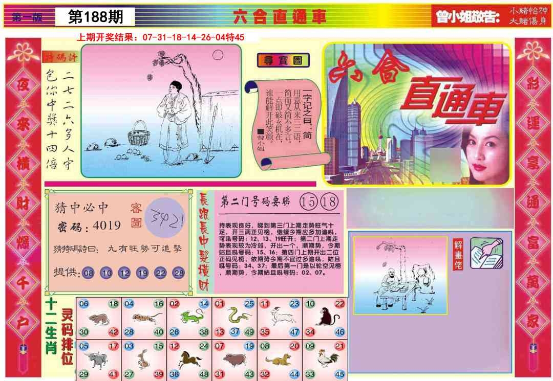 加载中……