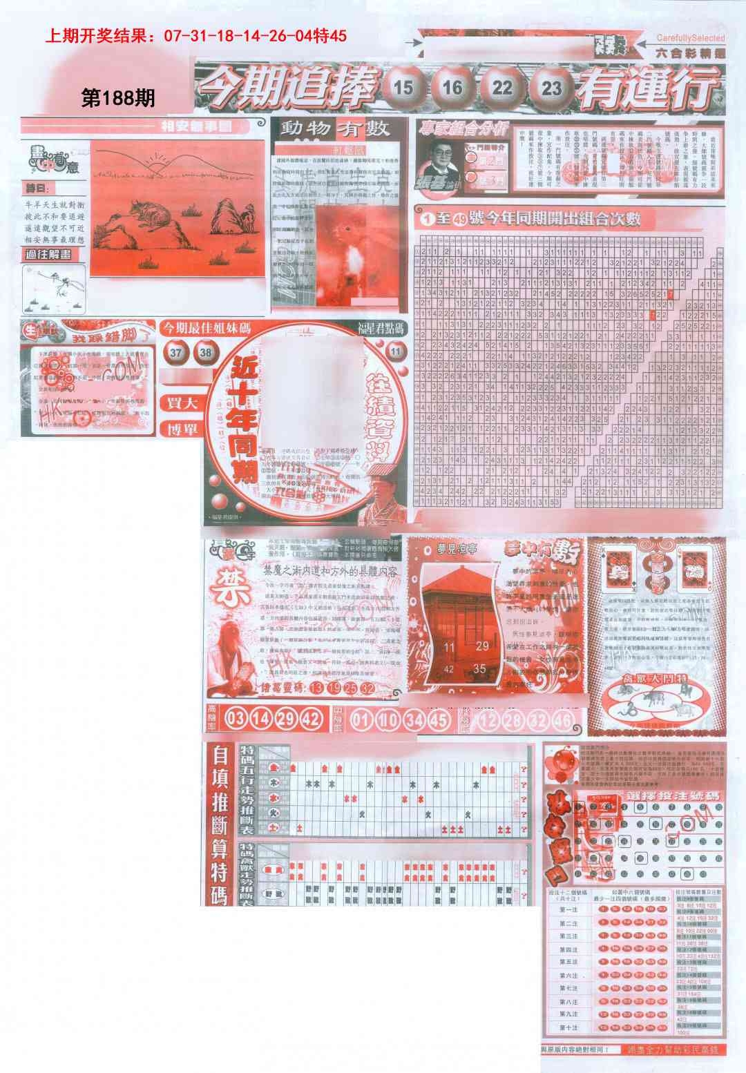 加载中……