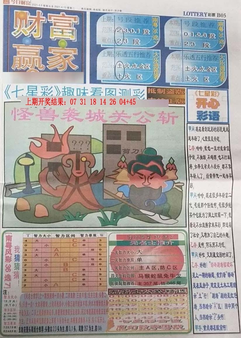 加载中……