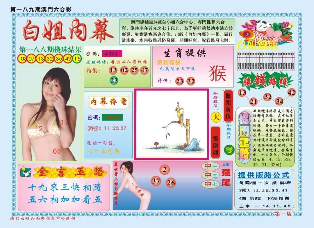 加载中……