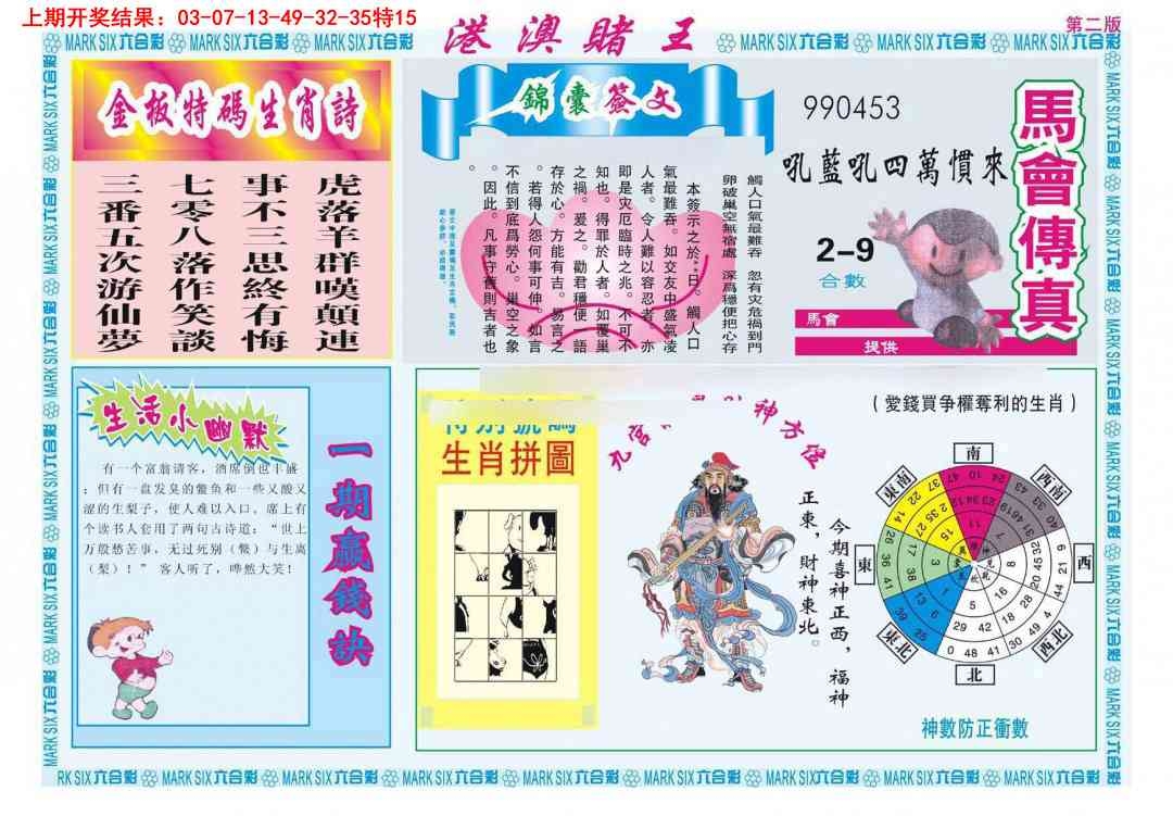 加载中……