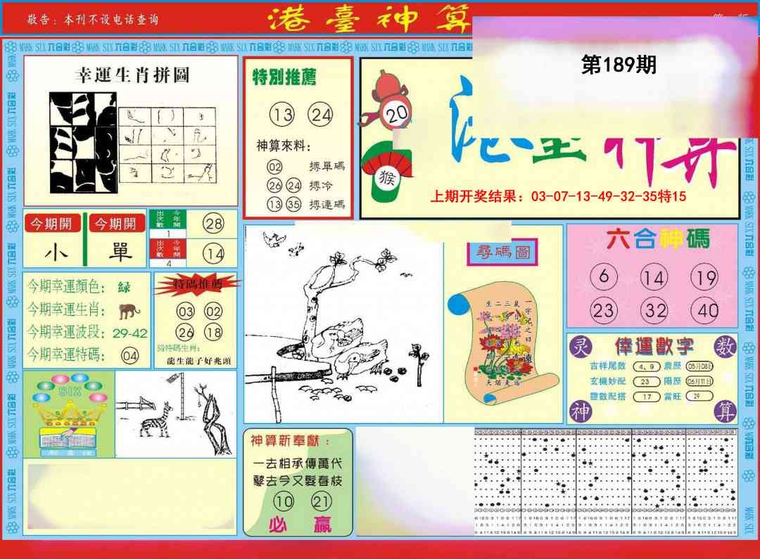 加载中……