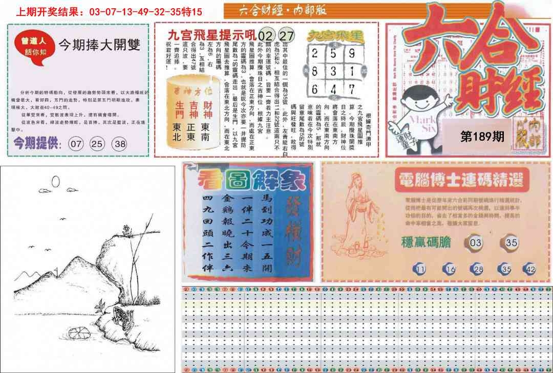加载中……