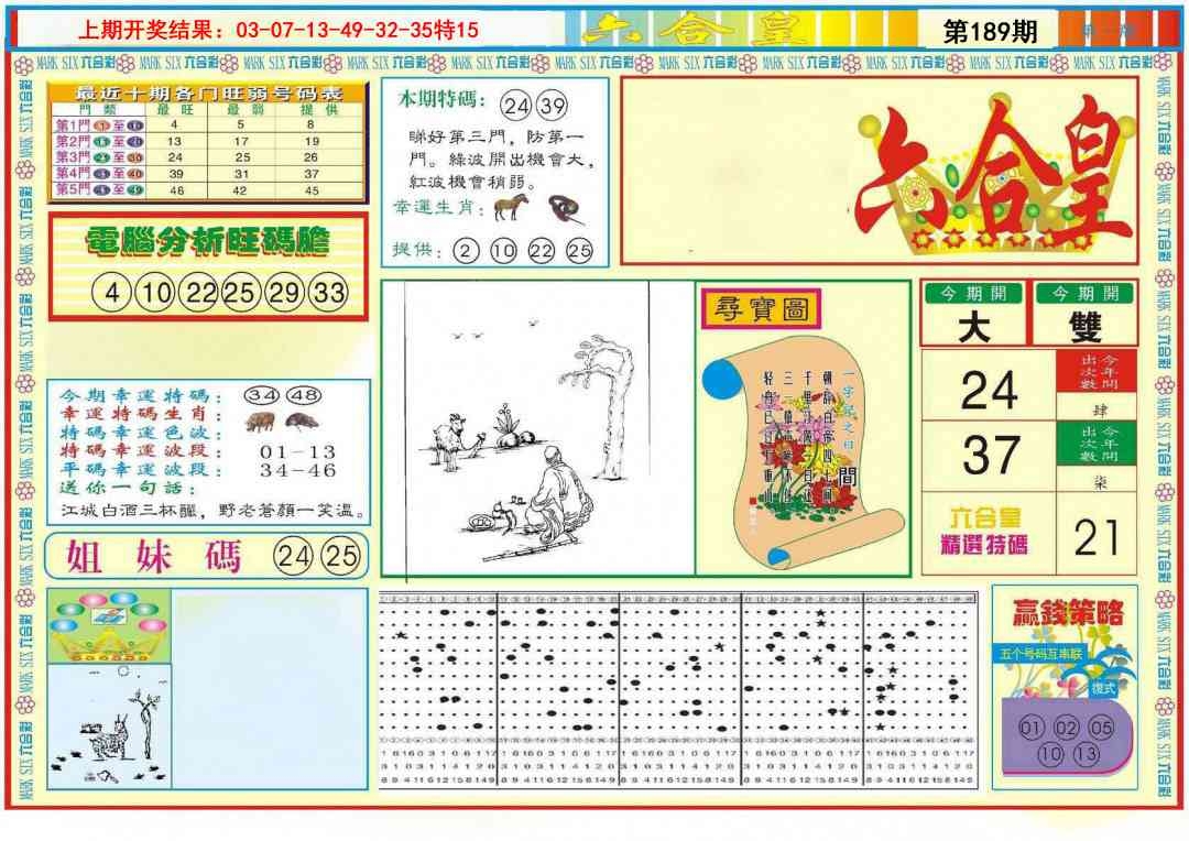 加载中……