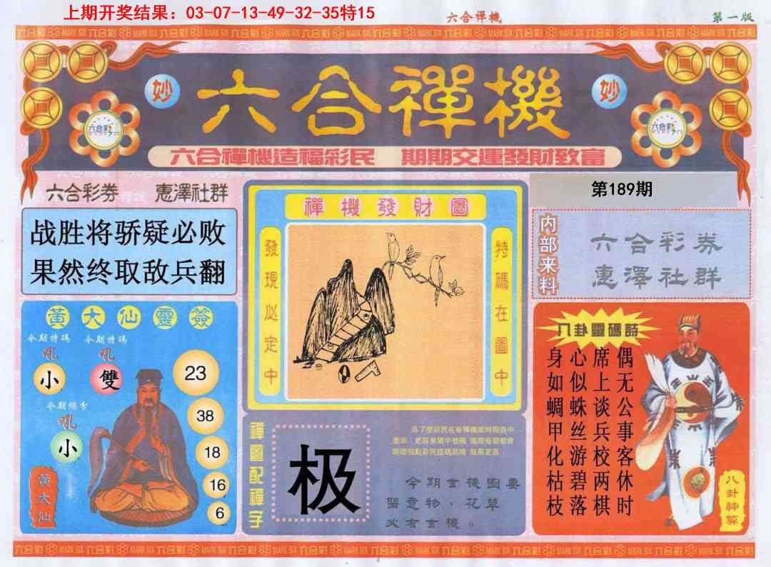 加载中……