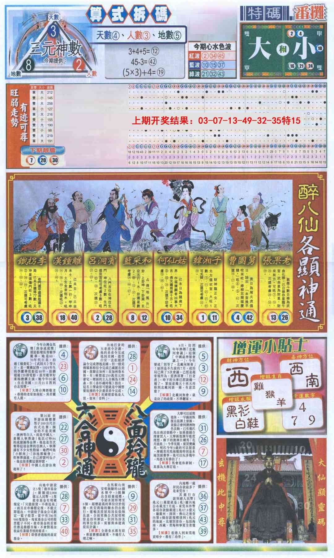 加载中……