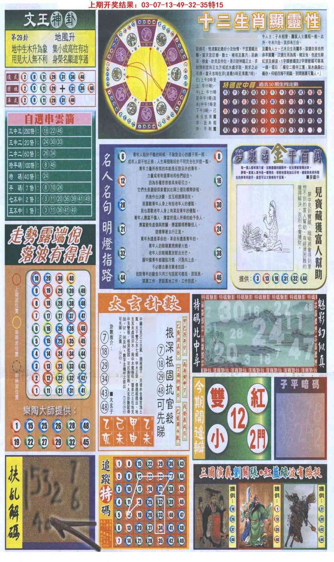 加载中……