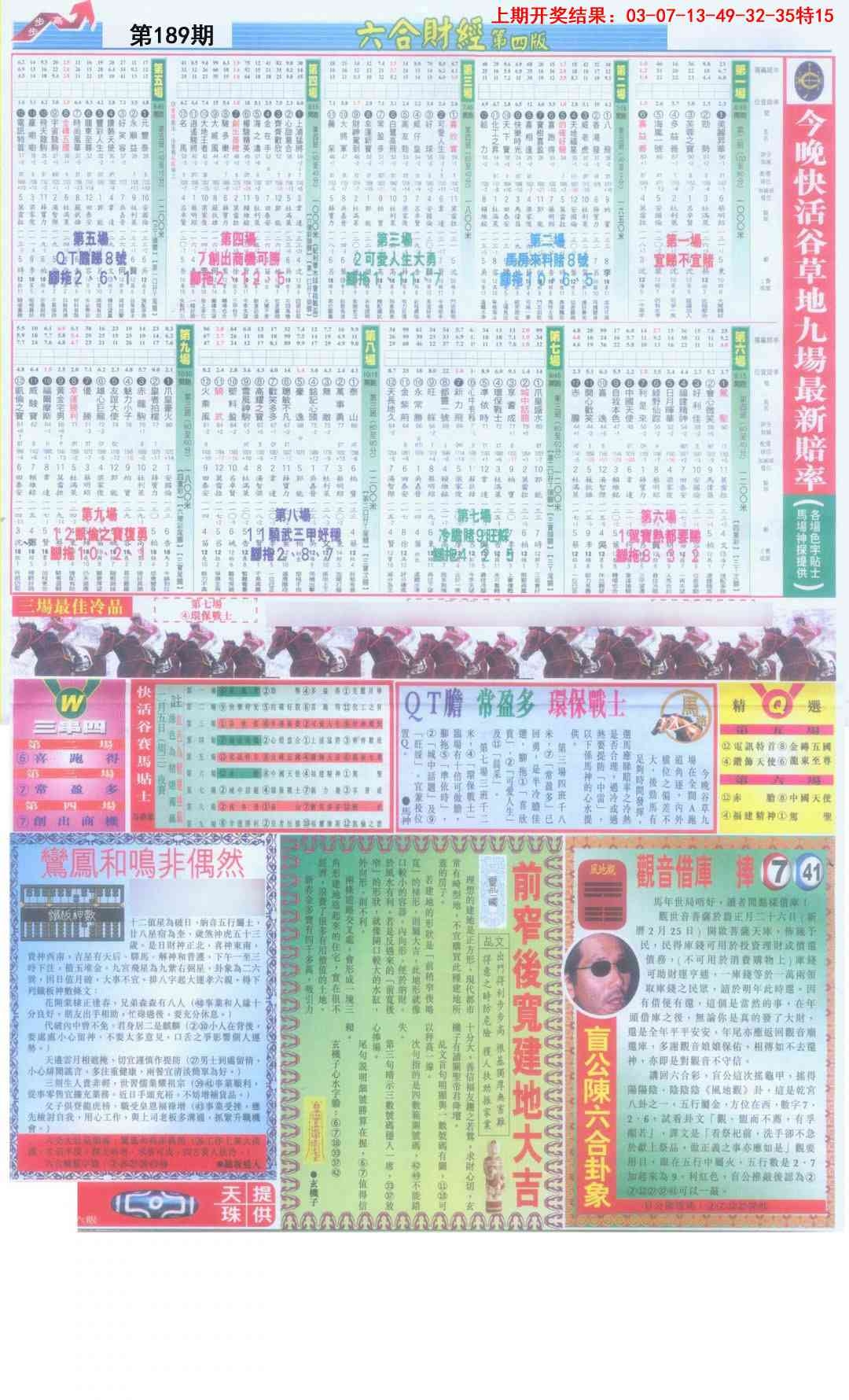 加载中……
