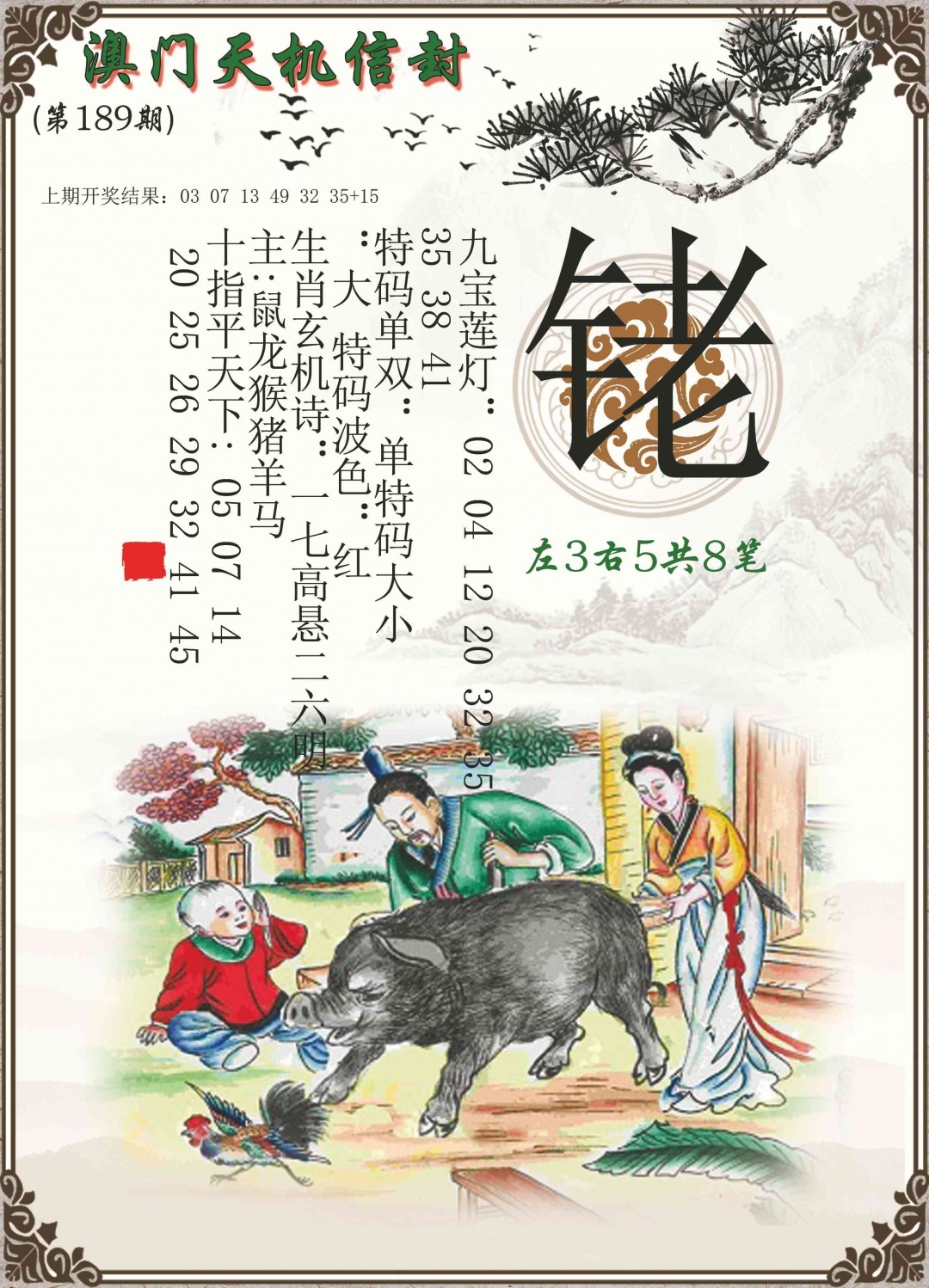 加载中……