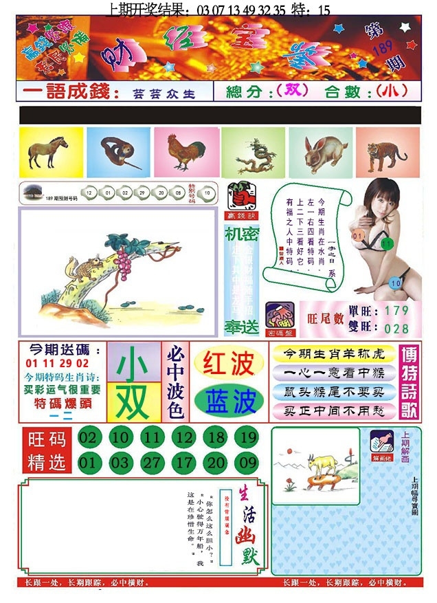 加载中……