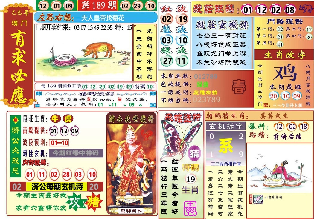 加载中……