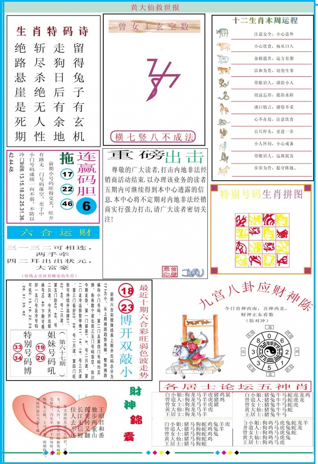 加载中……