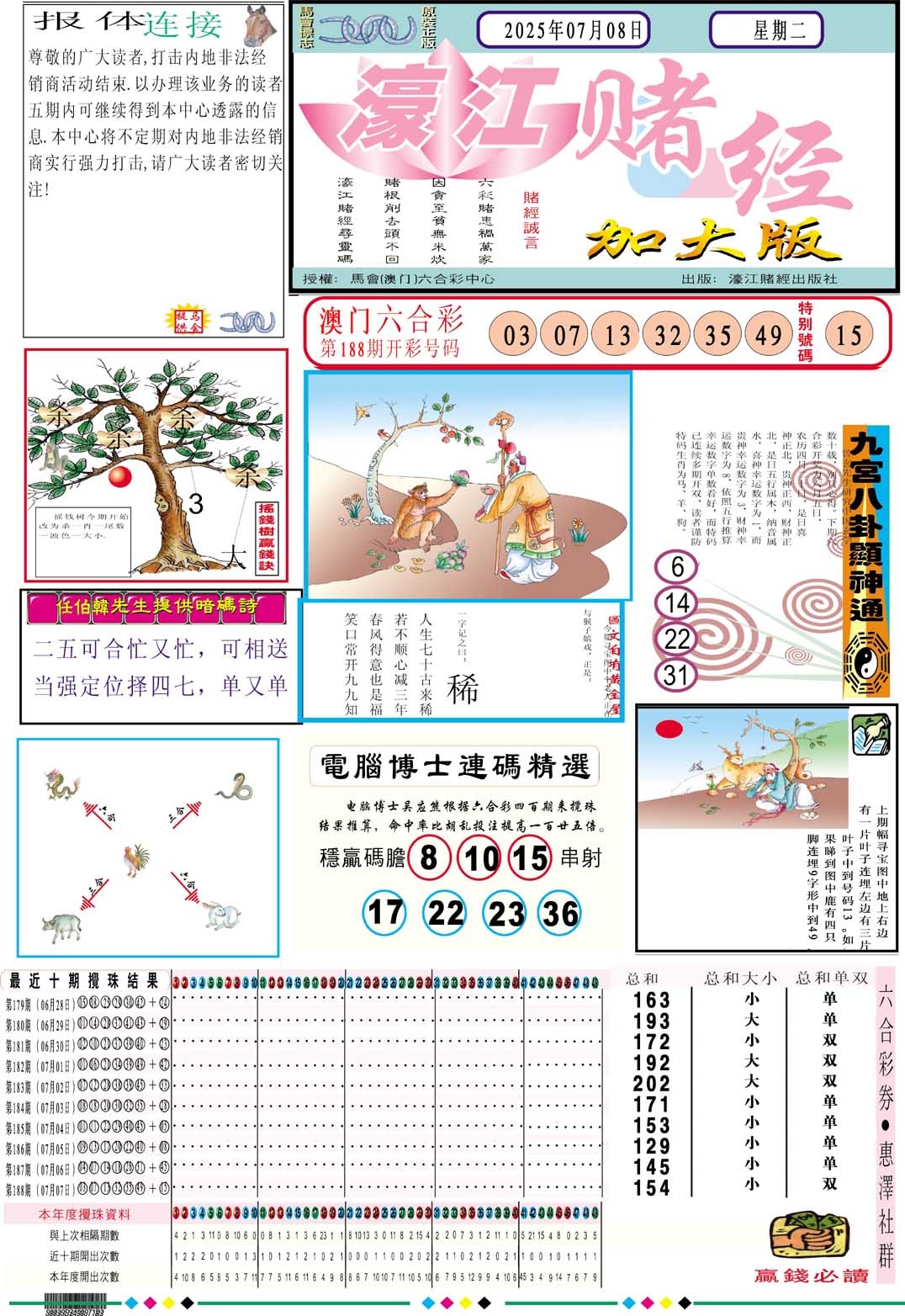 加载中……