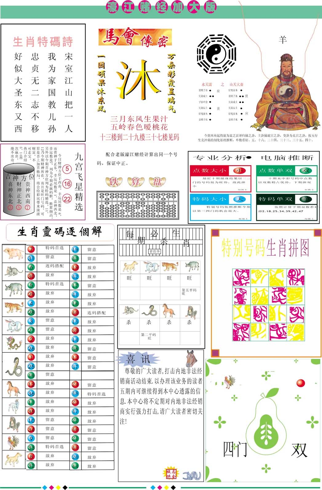 加载中……