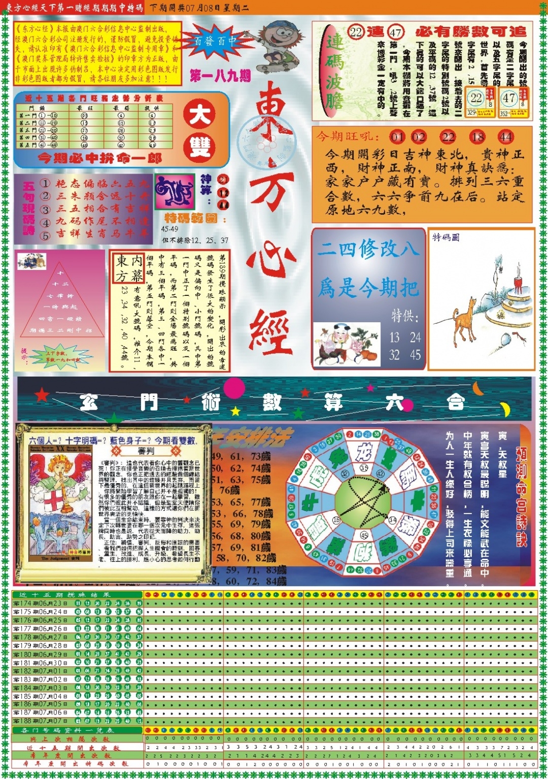 加载中……