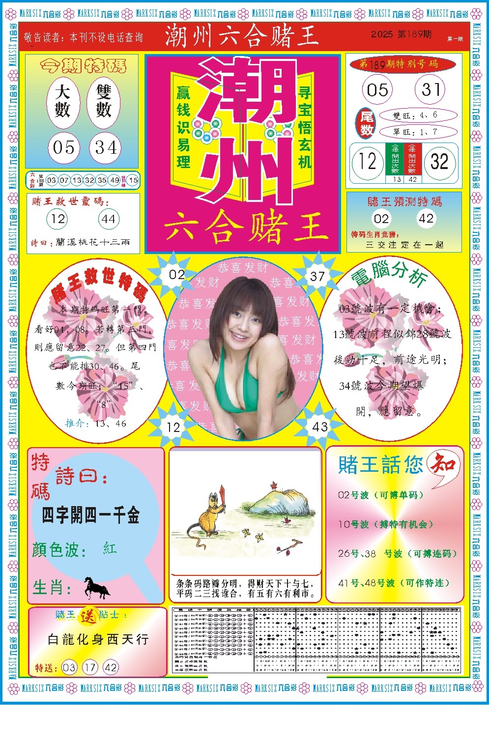 加载中……