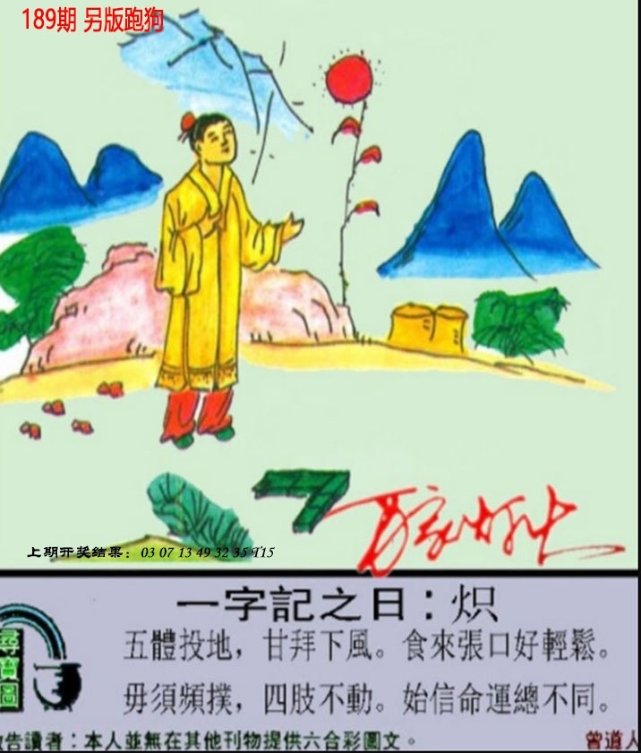 加载中……