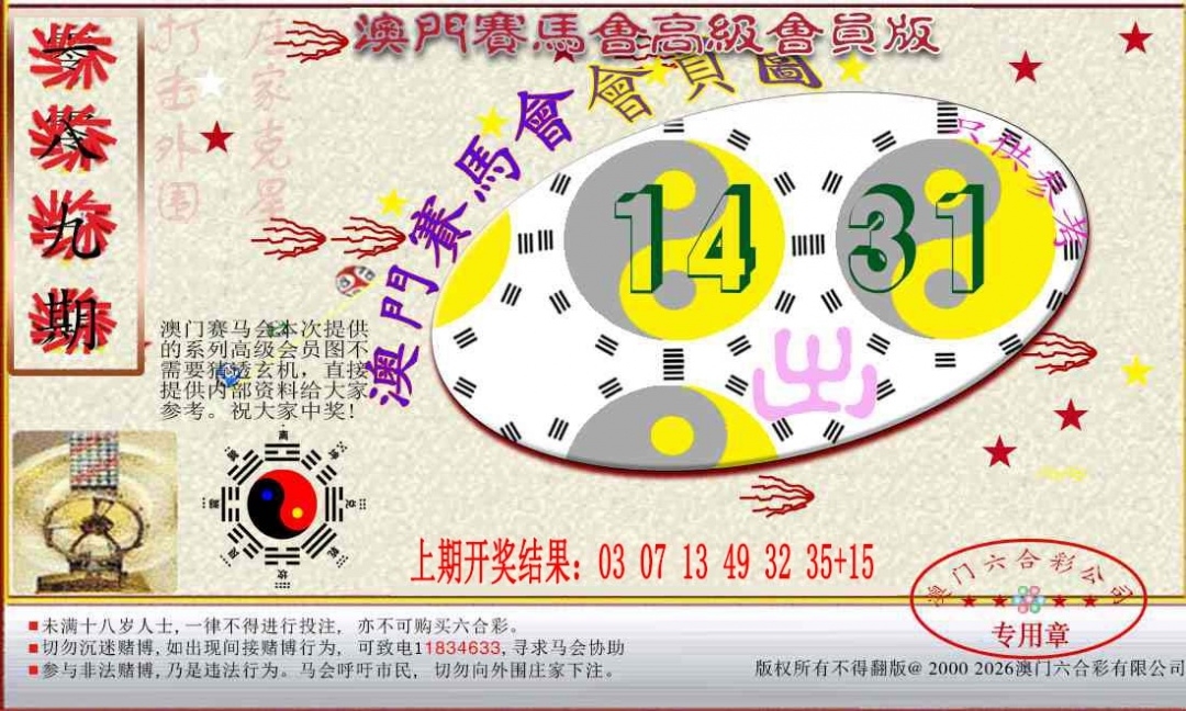 加载中……