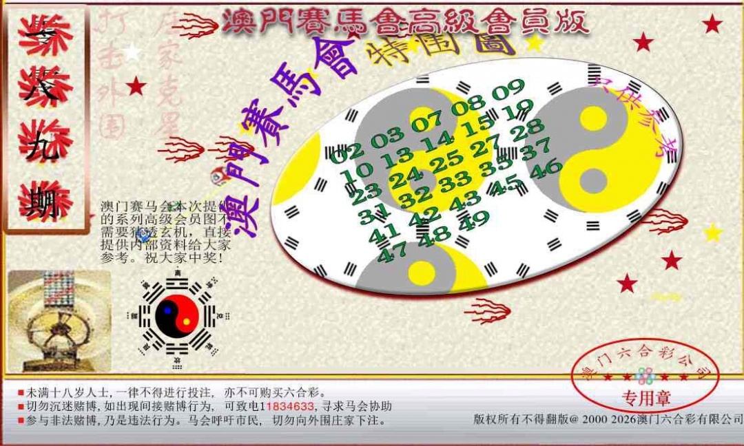 加载中……