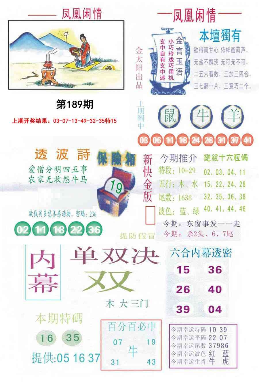 加載中……