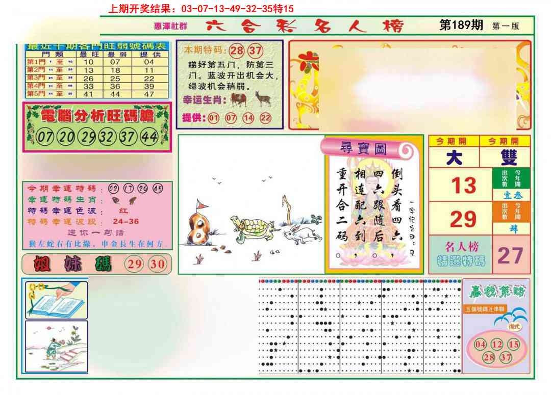 加载中……