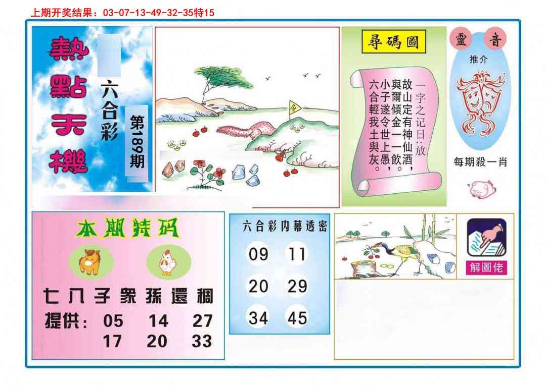 加载中……