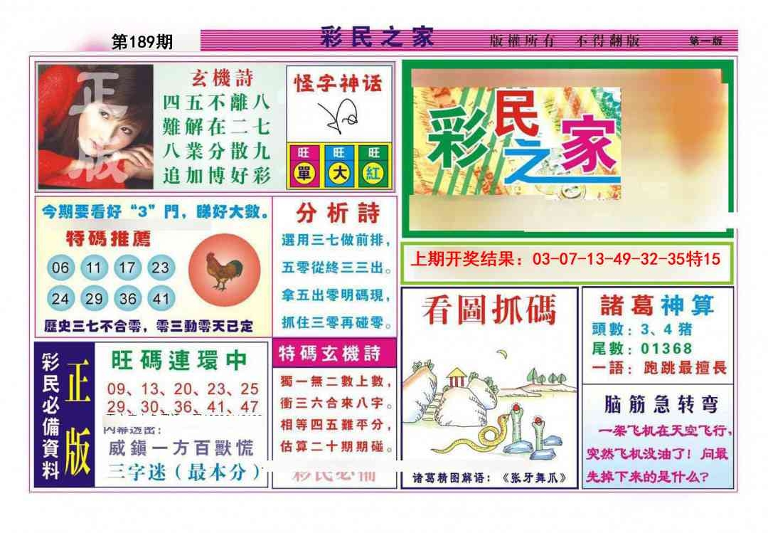 加载中……
