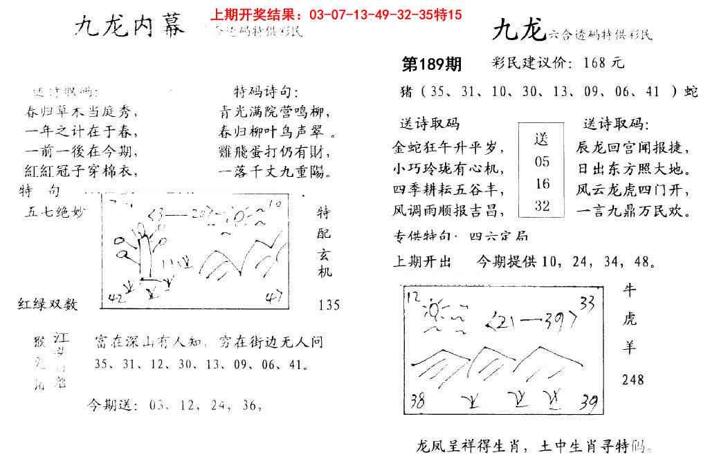 加載中……