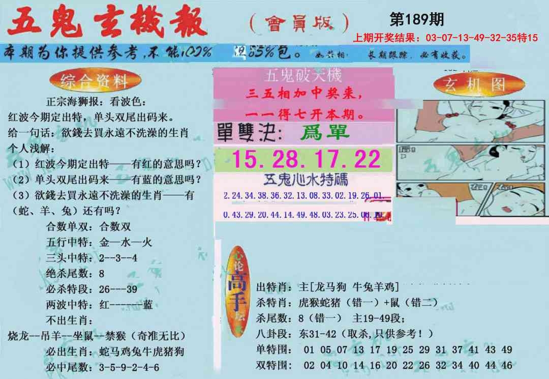 加载中……