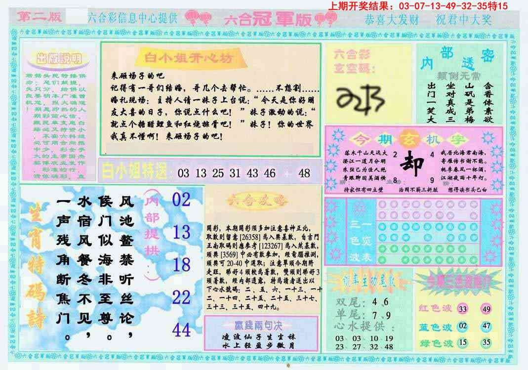 加载中……